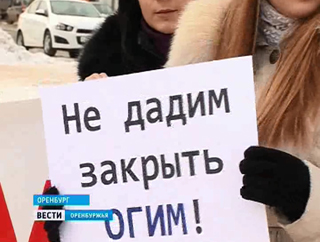 Студенты против: учащиеся института менеджмента провели митинг в центре Оренбурга