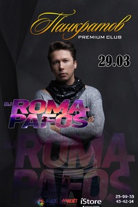 Dj Roma Pafos (MCK) #Панкратов 29.03